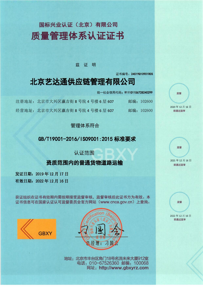 ISO9001質(zhì)量體系認(rèn)證