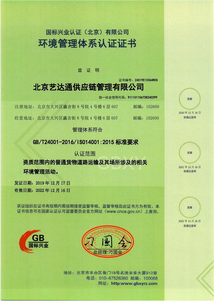 ISO9001質(zhì)量體系認(rèn)證